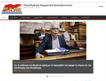 Tablet Screenshot of edupame.gr